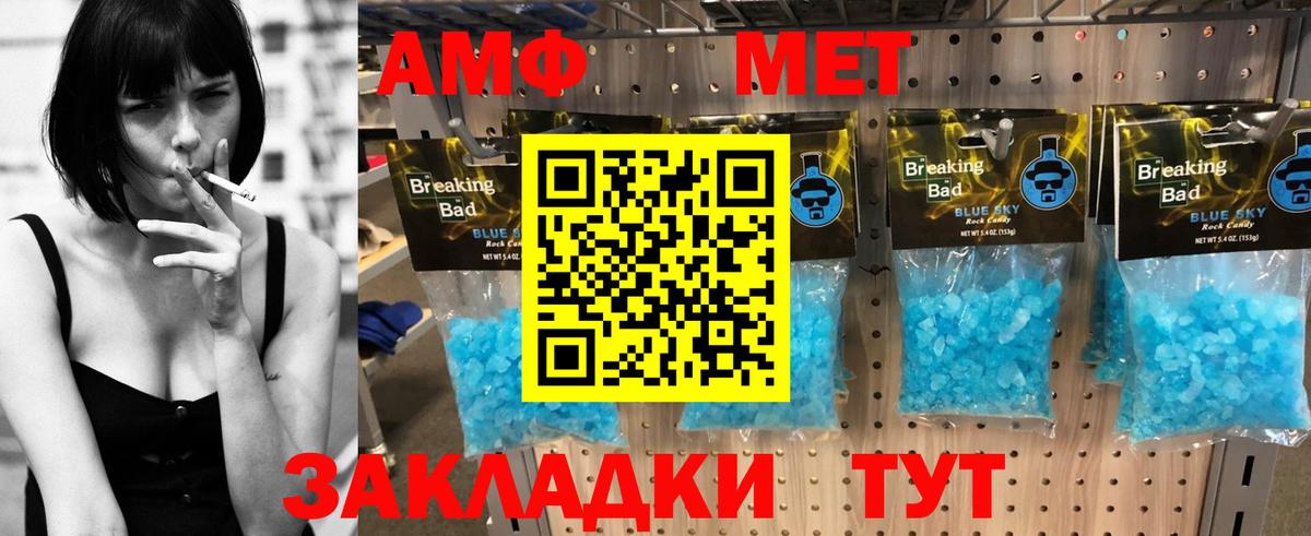 АМФЕТАМИН VHQ Еманжелинск