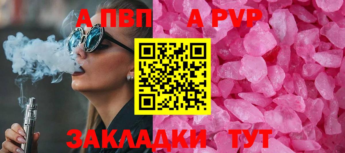 Альфа ПВП Соль Еманжелинск