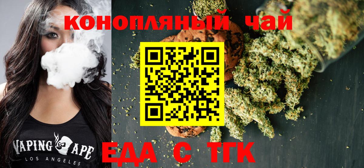 Печенье с ТГК конопля  Вход с VPN  Еманжелинск 