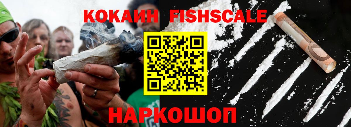 Кокаин 97%  КОКАИН Перу  Вход с VPN  Еманжелинск 