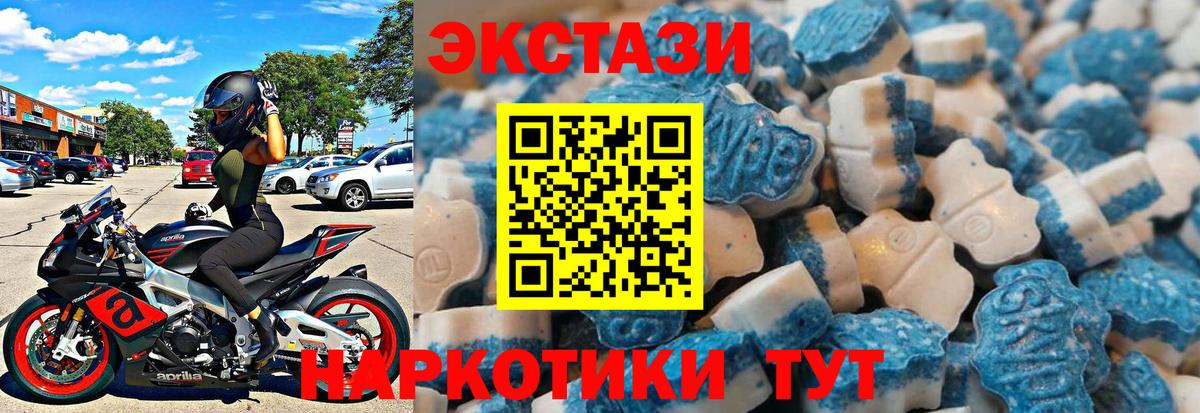 Ecstasy диски  Вход с VPN  Ecstasy Дубай  Еманжелинск 