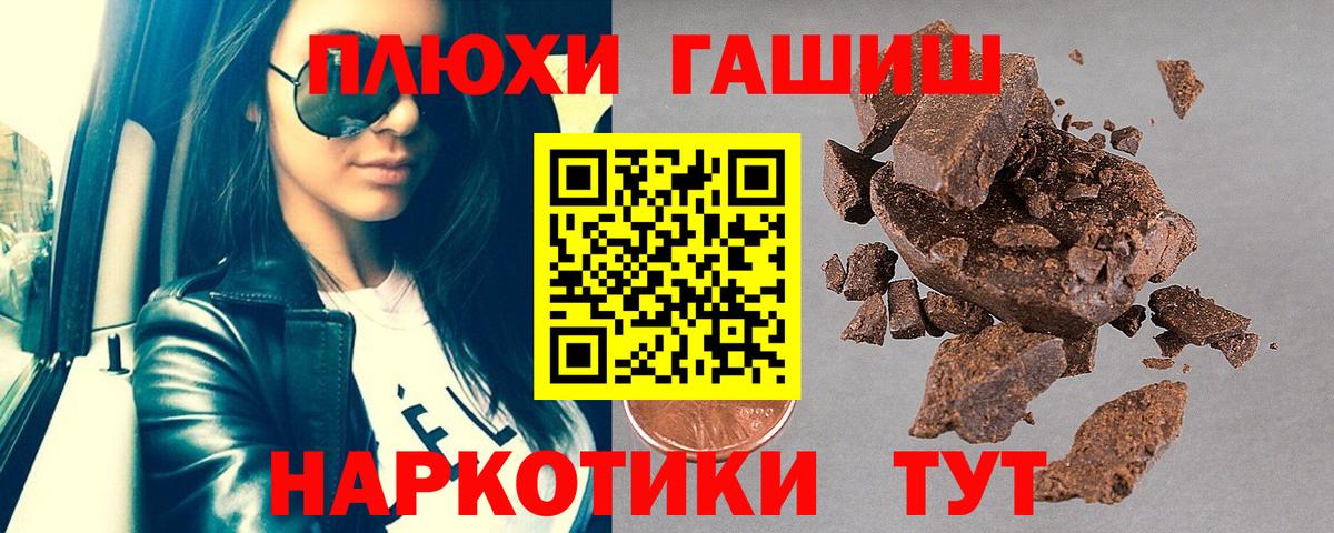Гашиш Cannabis  Вход с VPN  ГАШИШ Изолятор  Еманжелинск 
