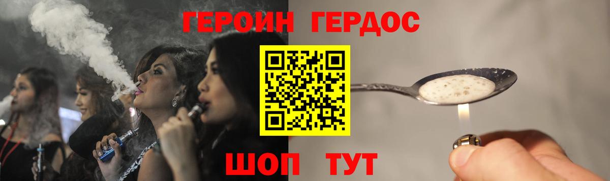Еманжелинск  Героин Афган  Вход с VPN 