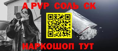 альфа пвп VHQ Краснознаменск