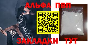 альфа пвп VHQ Краснознаменск