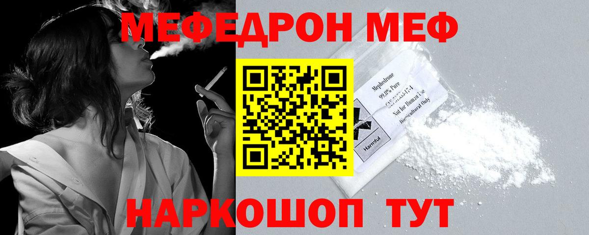 Меф кристаллы Еманжелинск