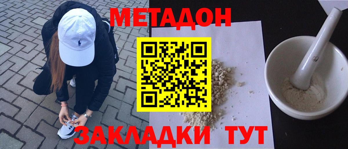 Метадон кристалл  МЕТАДОН мёд  Вход с VPN  Еманжелинск 
