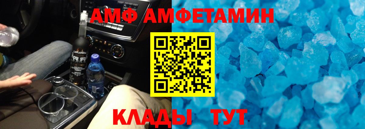 Первитин кристалл Еманжелинск