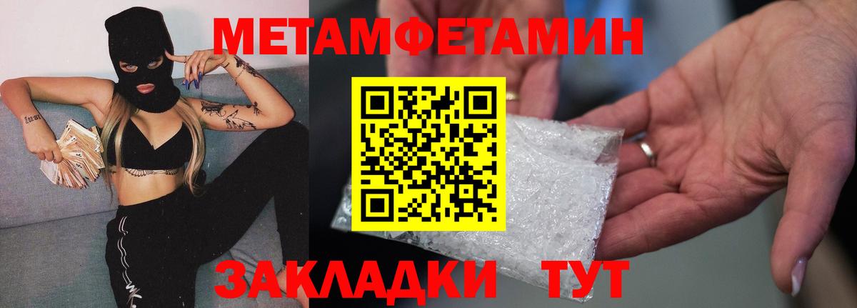 МЕТАМФЕТАМИН мет  Вход с VPN  МЕТАМФЕТАМИН мет  Еманжелинск 