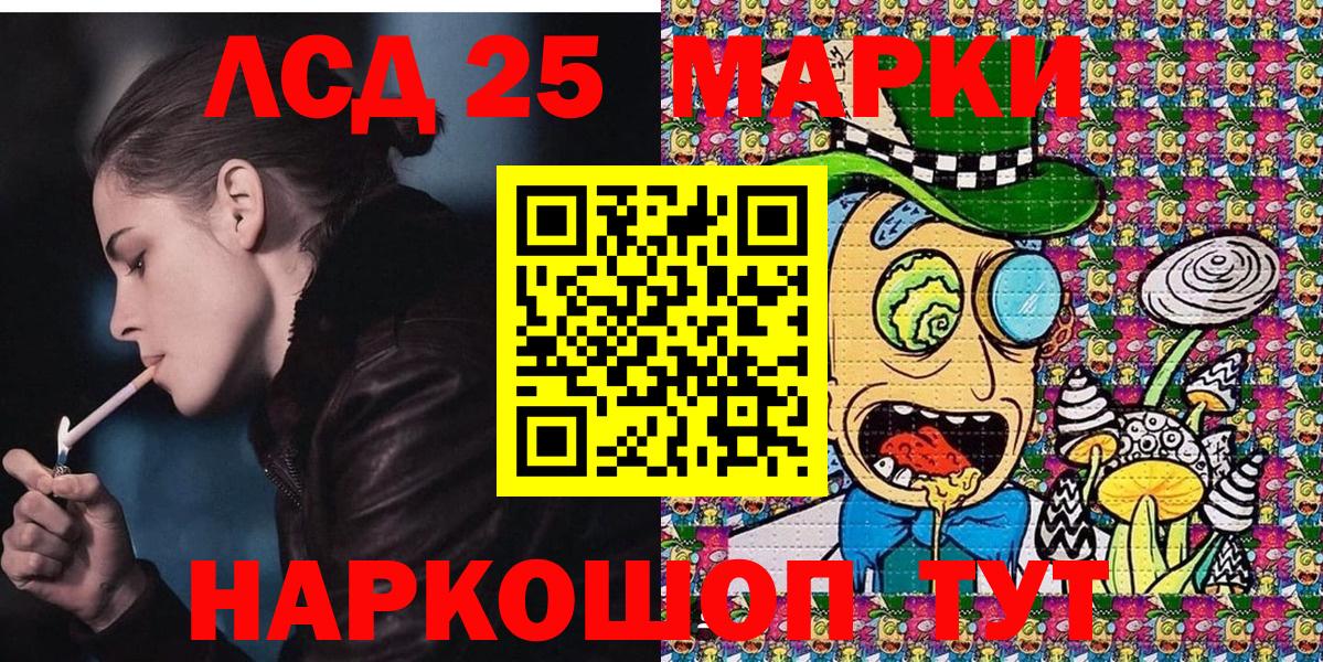 Еманжелинск  Наркотические марки 1,5мг  Вход с VPN 