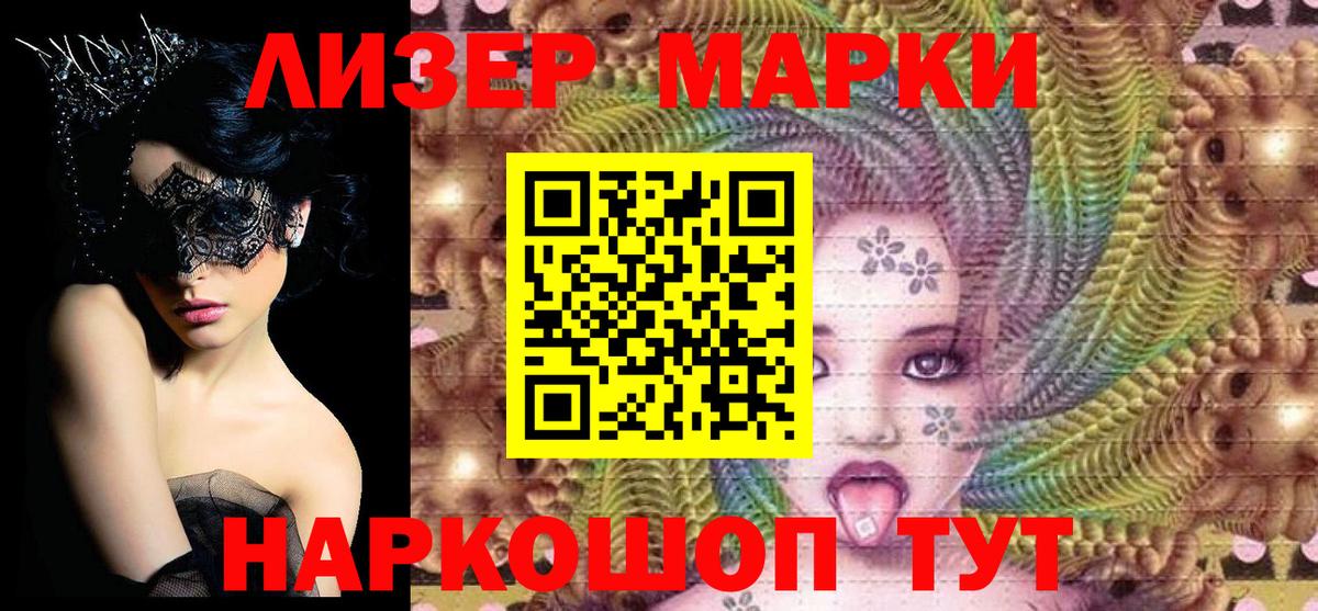 Марки NBOMe 1500мкг Еманжелинск