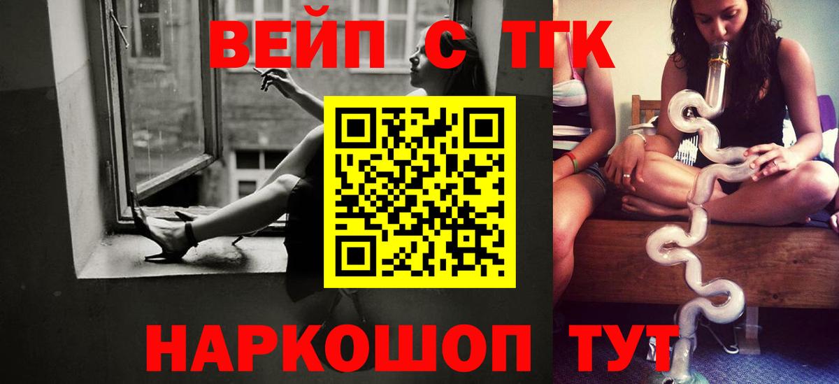 ТГК концентрат  Вход с VPN  Еманжелинск 