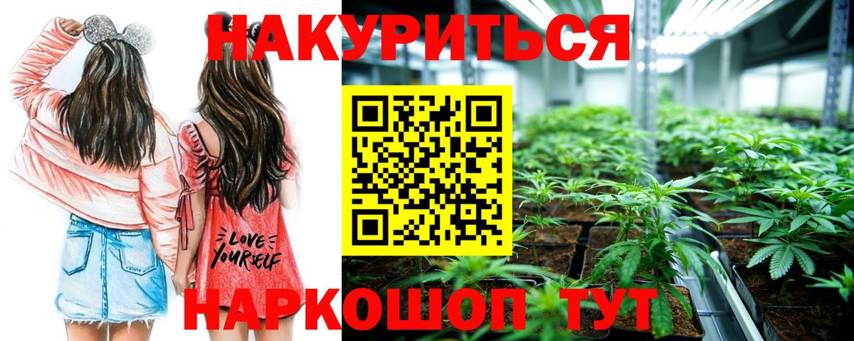 Бошки марихуана AK-47 Еманжелинск
